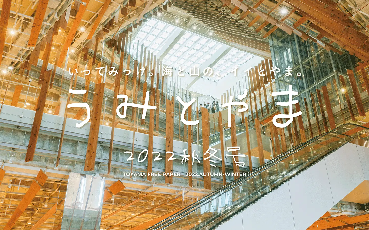 2022年秋冬号-0