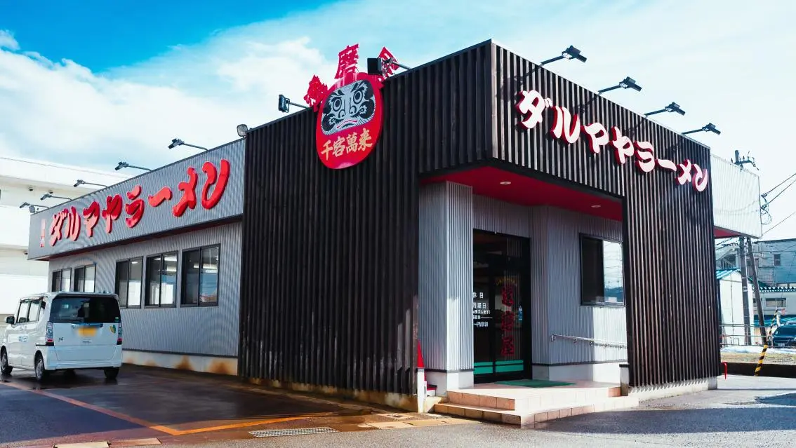 2.達磨屋拉麵：擁有超過 50 年的歷史-0
