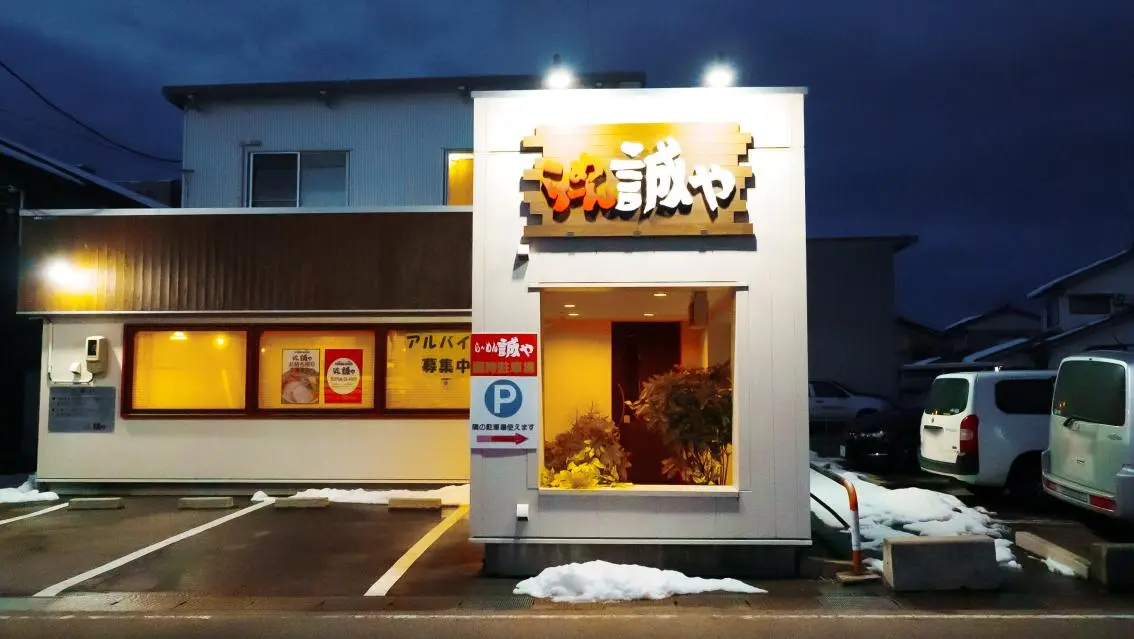 3.拉麵誠屋：富山黑拉麵店鋪-0