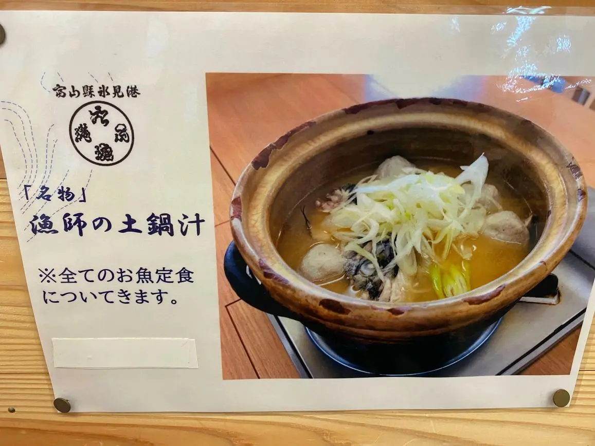 Himi Fish Market Shokudo (Himi City)-3