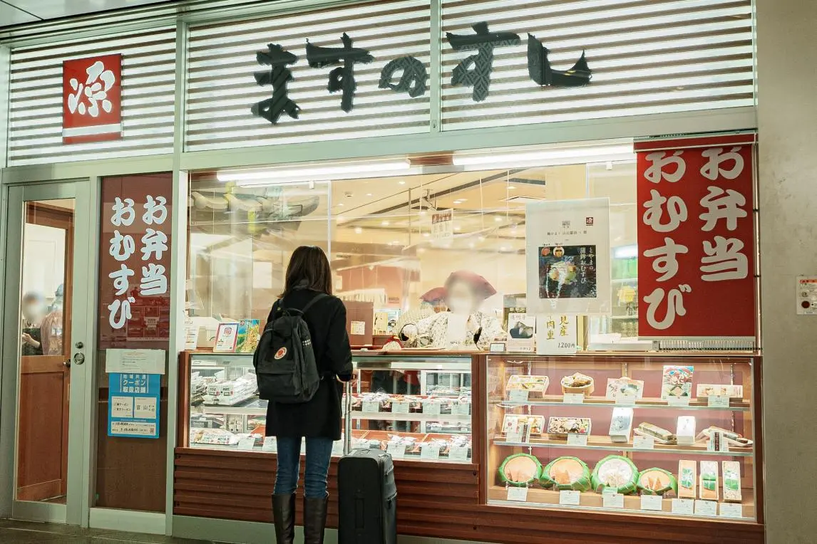 「源」鱒魚壽司：富山經典美食-0