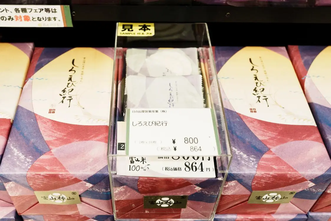 白蝦仙貝：人人都愛的點心-0