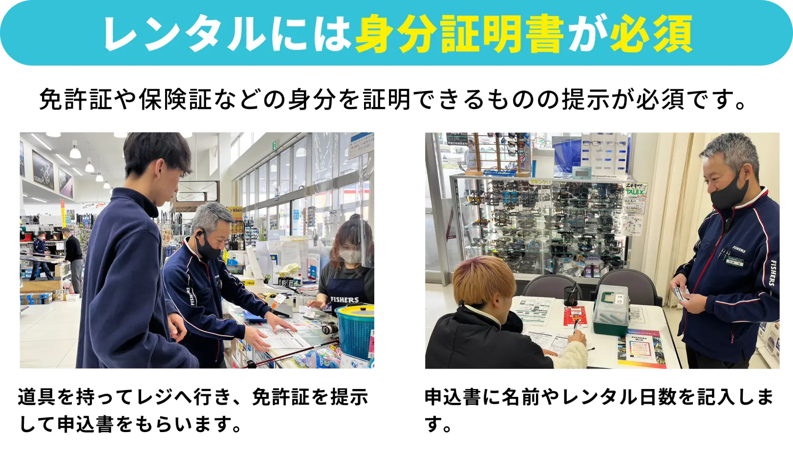 レンタルの流れ-0