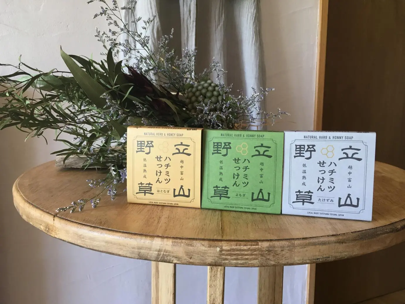 立山町のお土産・特産品-1