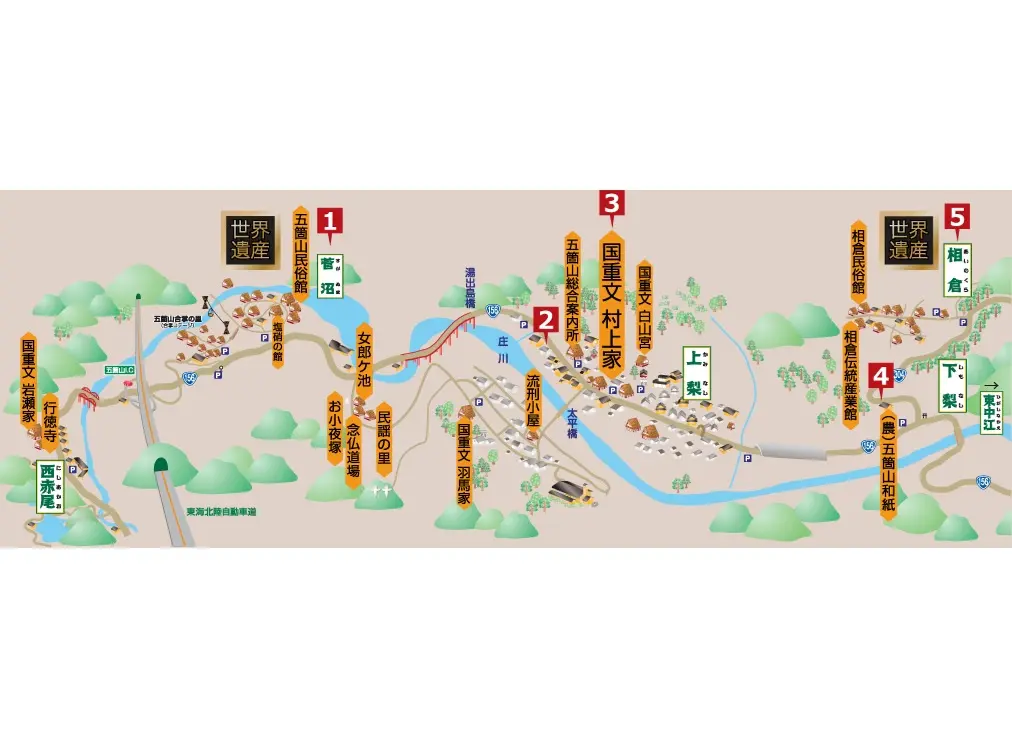 五箇山へのアクセス／相倉・菅沼集落間のアクセス-0