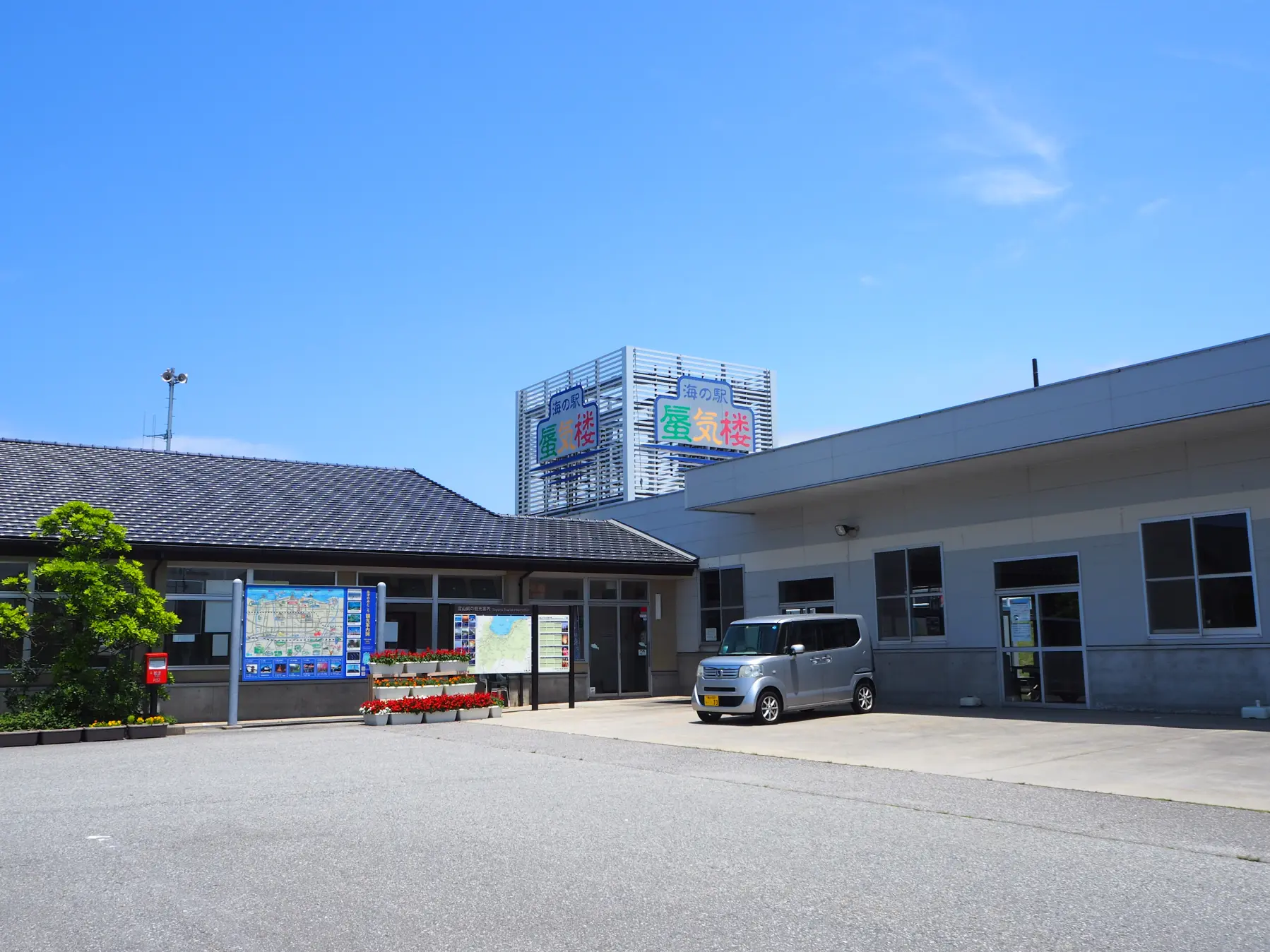 สถานีพักผ่อนริมทางชินกิโร (Roadside Station Shinkirou)-1