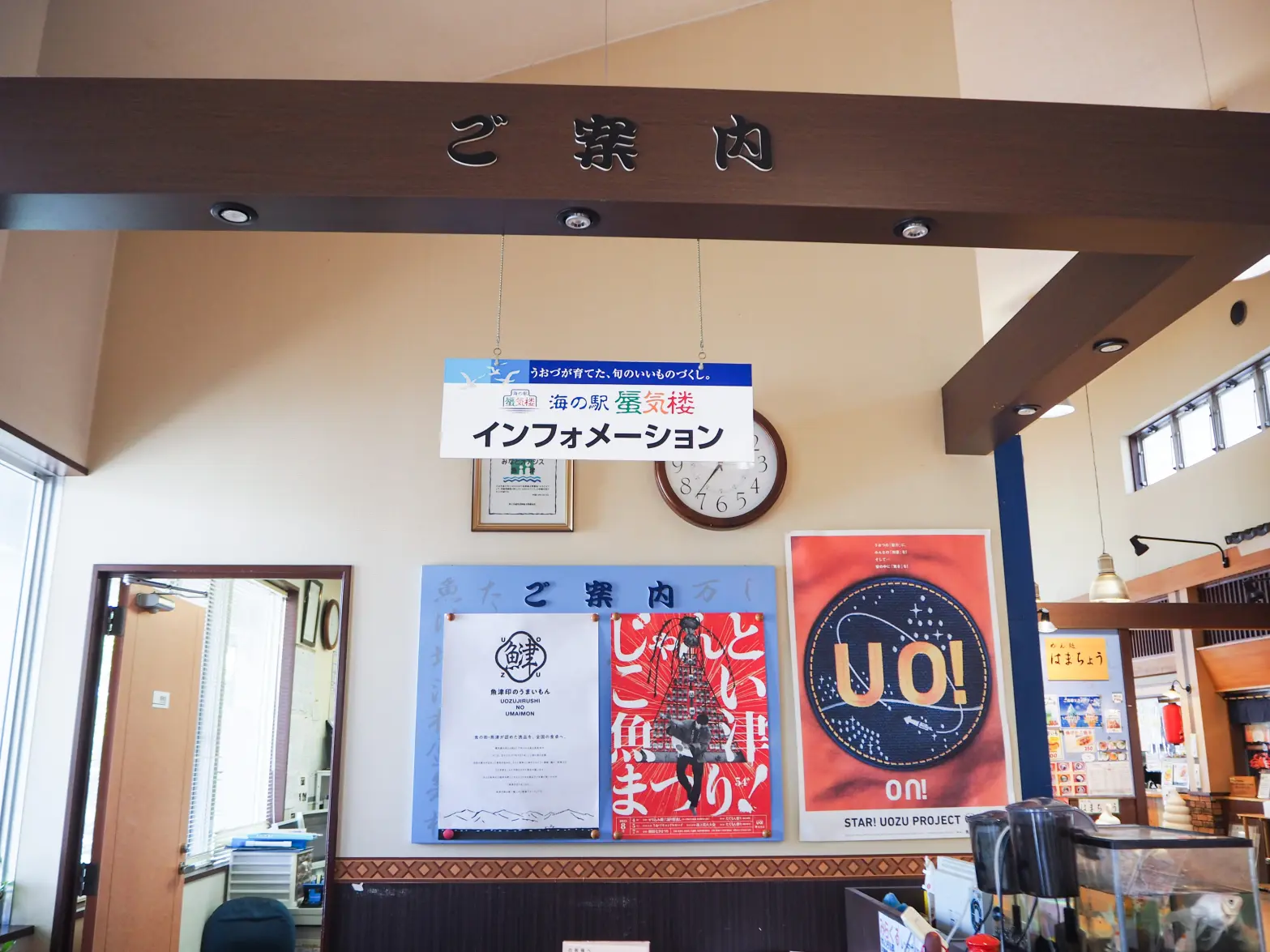 สถานีพักผ่อนริมทางชินกิโร (Roadside Station Shinkirou)-2