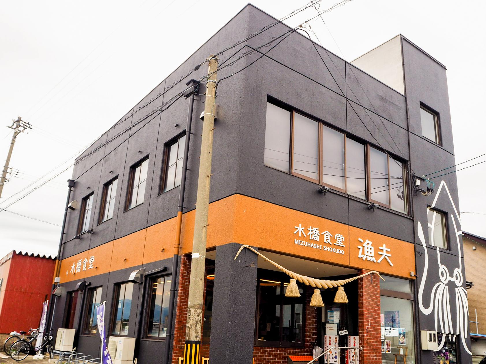 Mizuhashi Shokudo Gyofu ร้านอาหารโดยชาวประมง-0