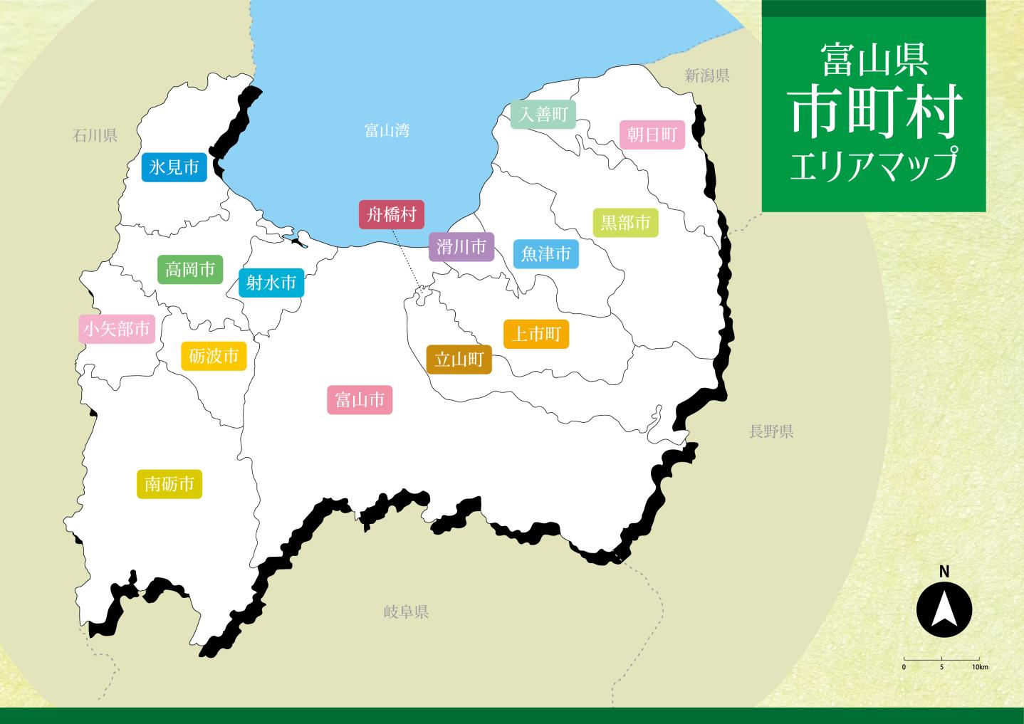 富山県内観光エリアガイド | 特集 | 【公式】富山県の観光/旅行サイト「とやま観光ナビ」