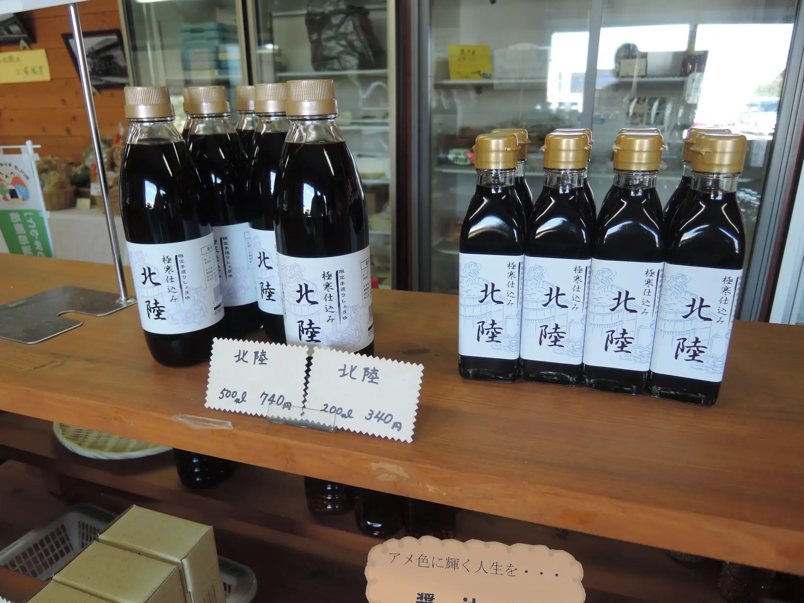 小矢部市のお土産・特産品-3