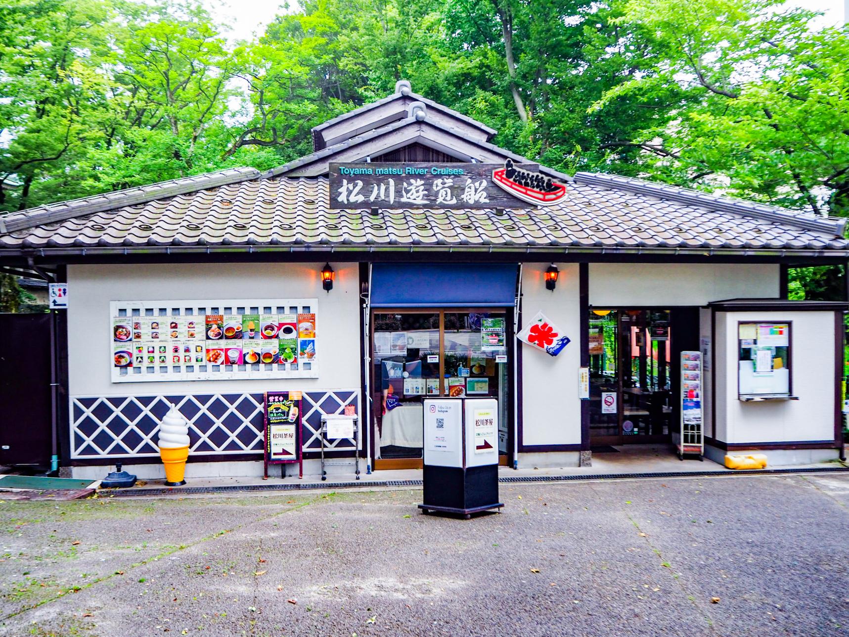 ร้านขนมมัตสึกาวะ (Matsukawa Chaya)-0
