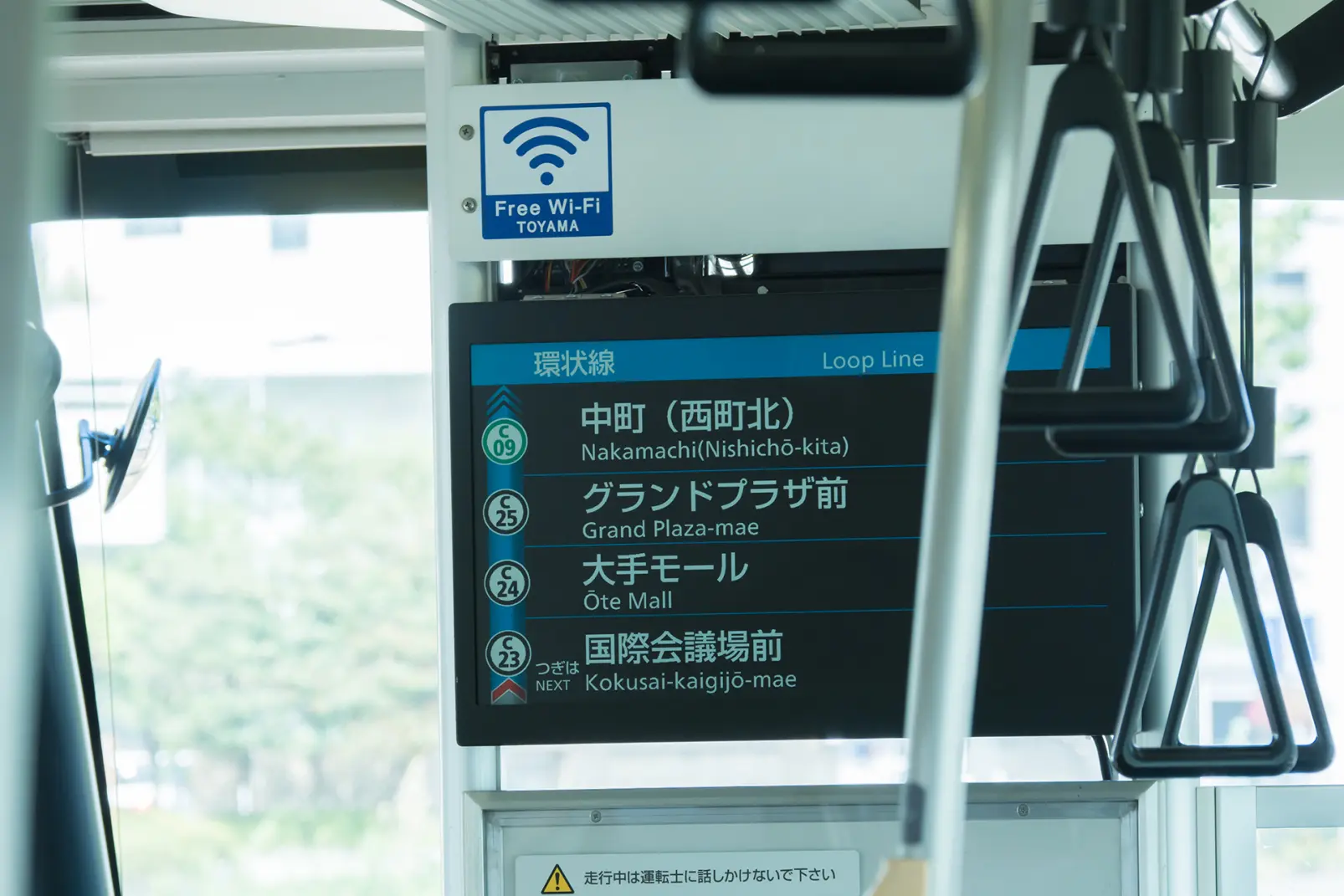 まちなかを巡る、環状線からの景色を楽しむ-3
