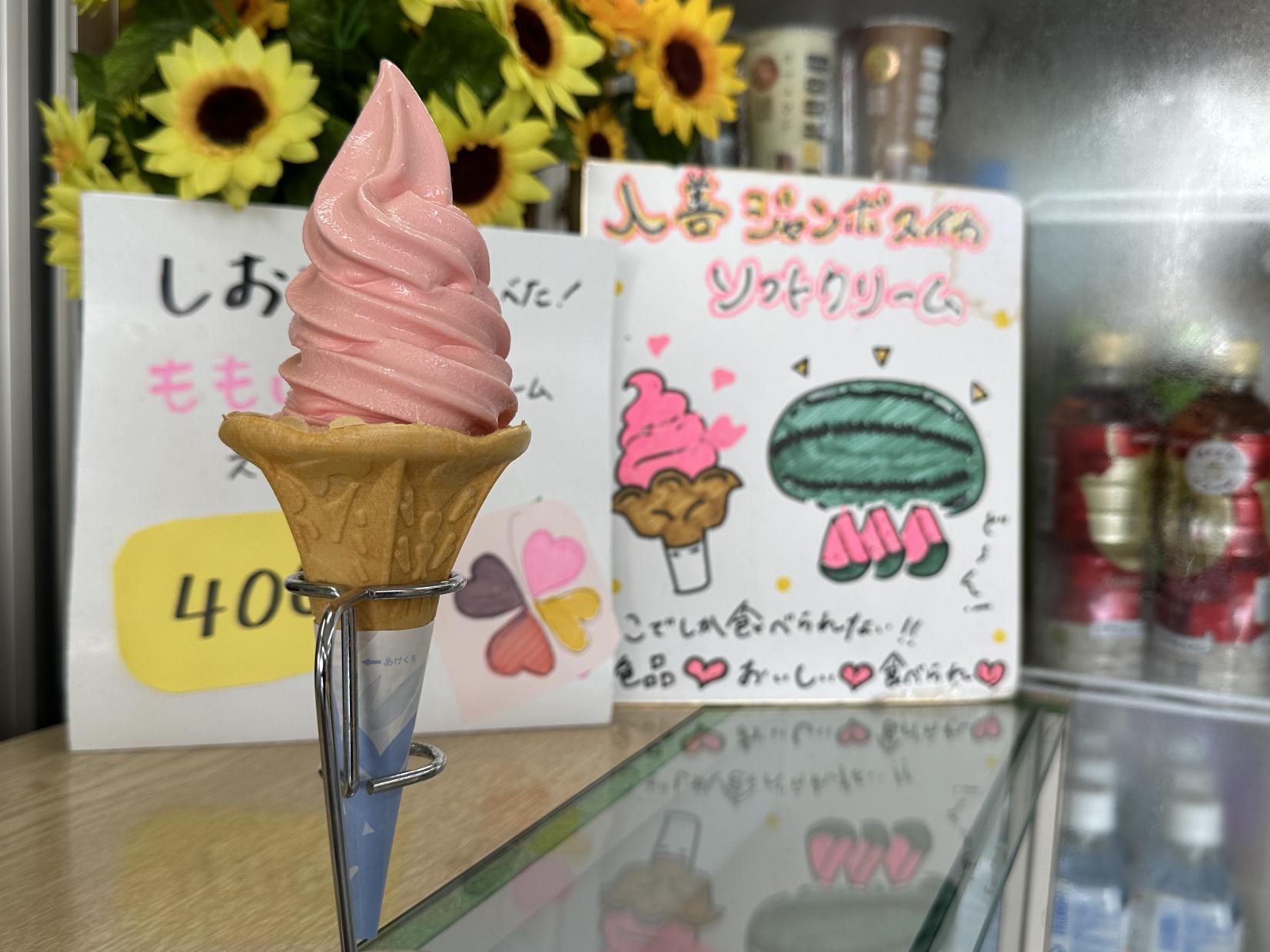 Nyuzen Jumbo Watermelon Soft Serve Ice Cream: The Only Soft Serve Ice Cream with the Flavor of Watermelon-0
