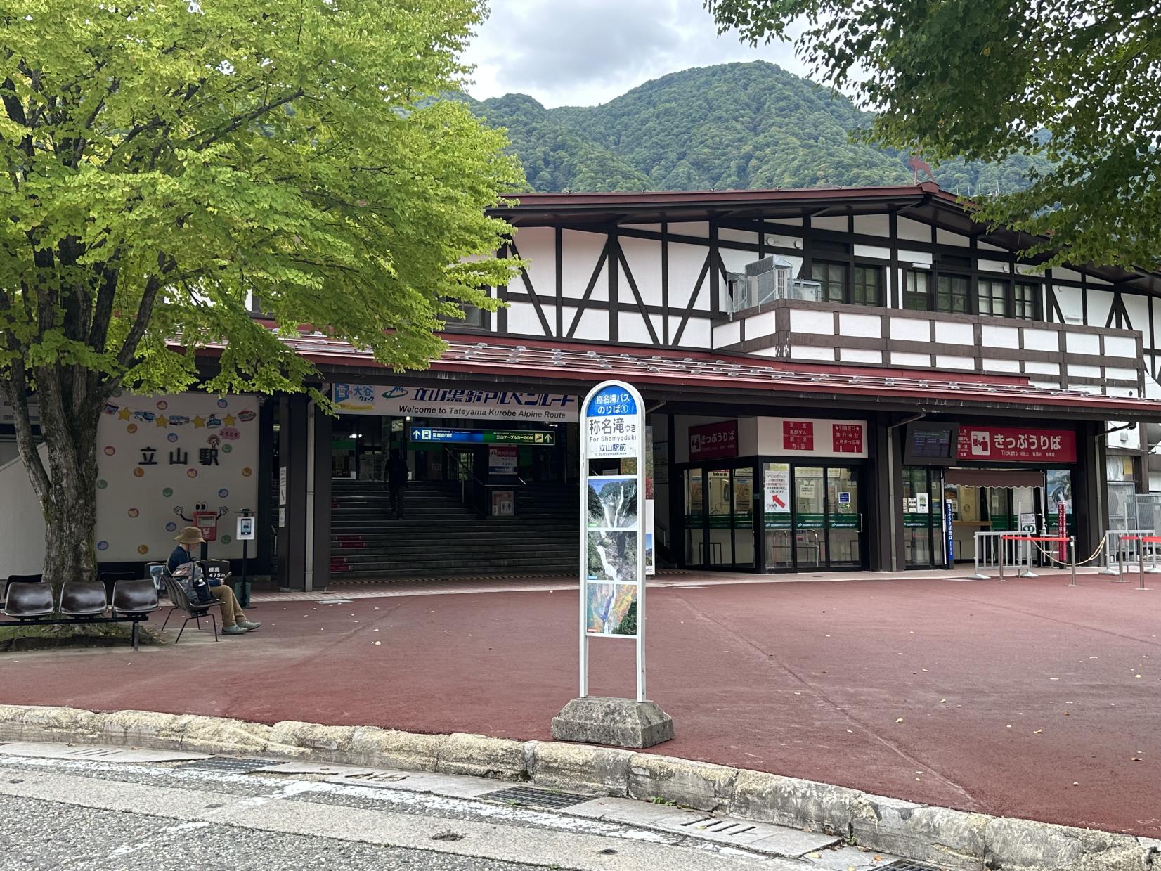 Tateyama Station: A Quaint Spot at the Start of Your Journey-0
