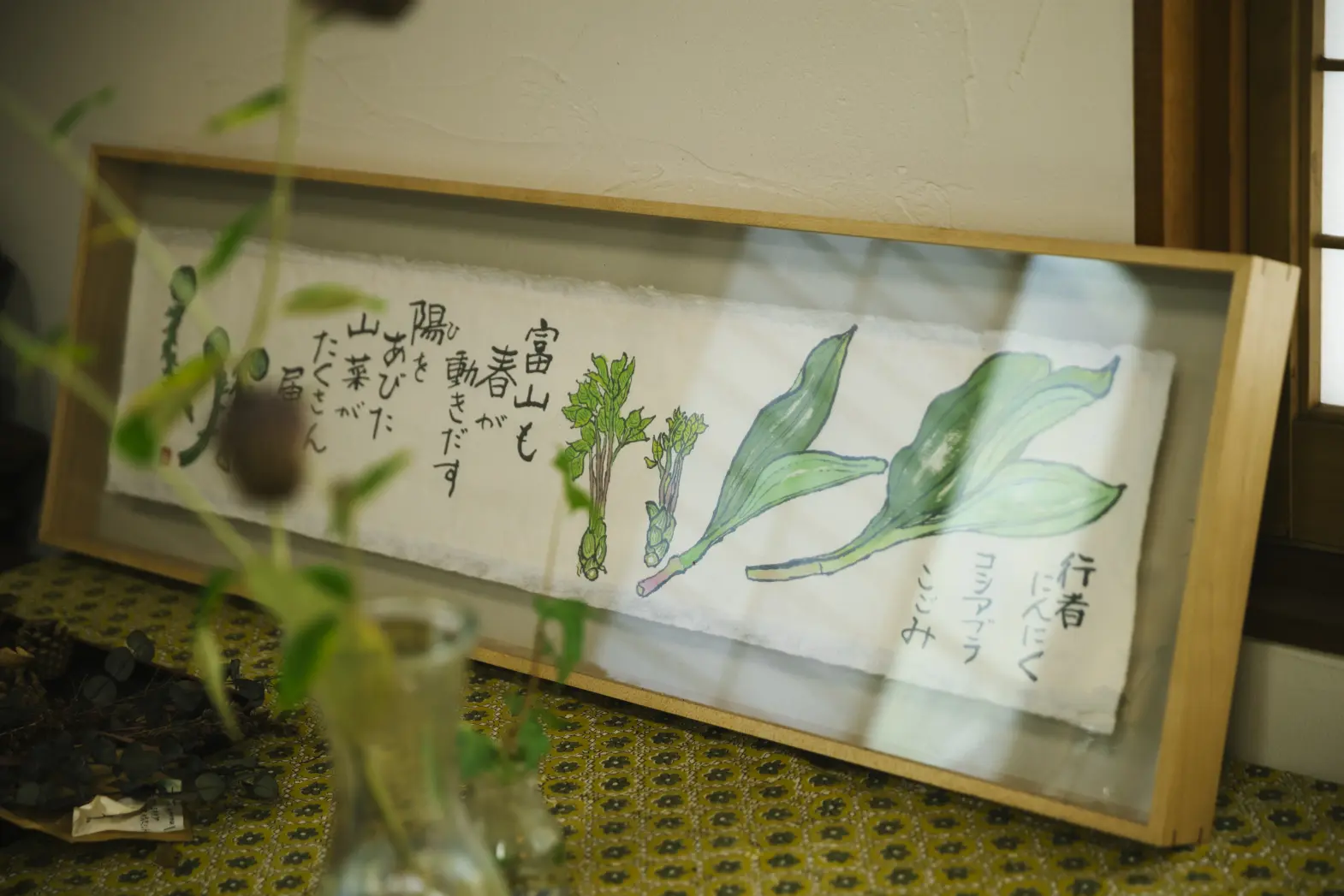 山菜やジビエの扱い方を、地元の人にイチから教わる-1
