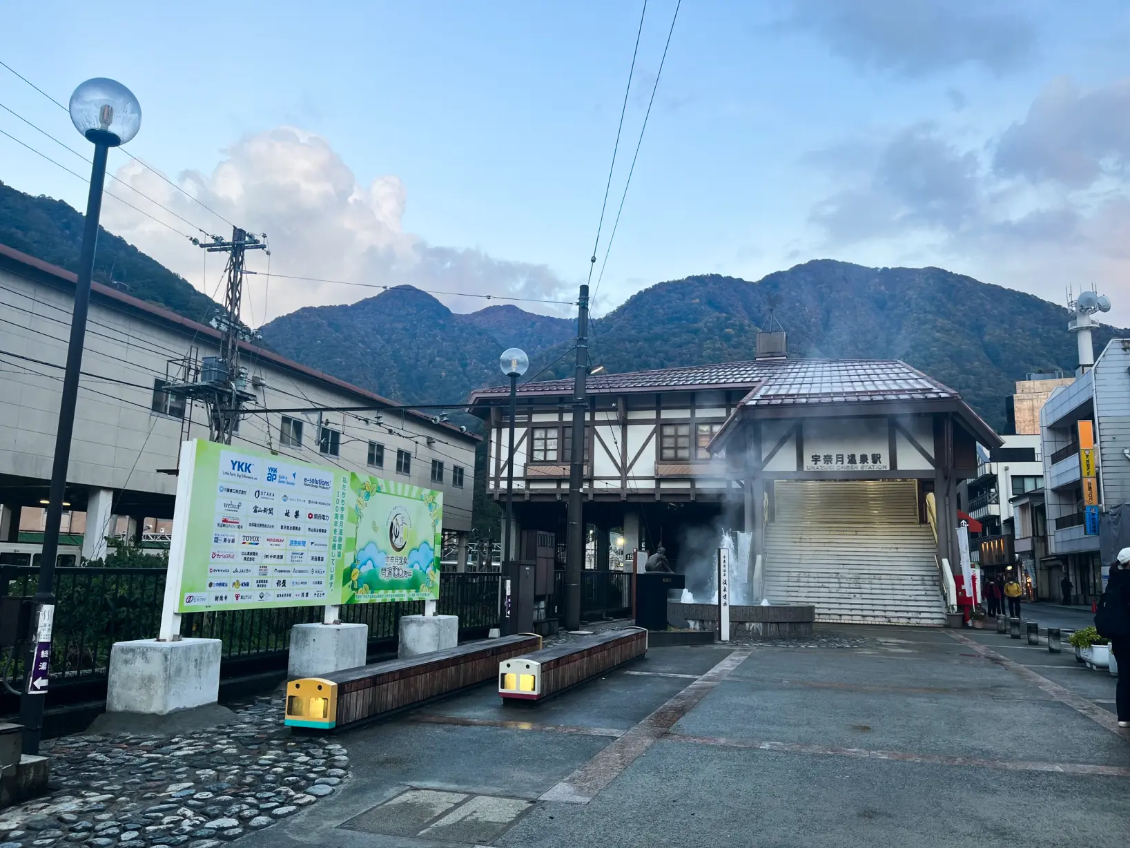 สถานีอุนาซึกิออนเซ็น-0