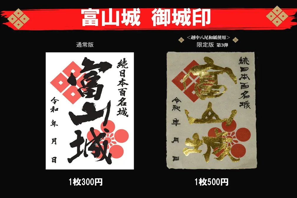 富山市まちなか観光案内所（サムライエクスペリエンス富山）-1