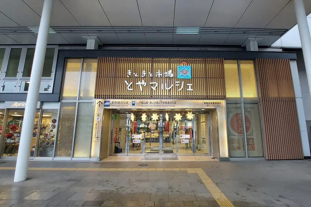 ・きときと市場とやマルシェ（富山市）-0