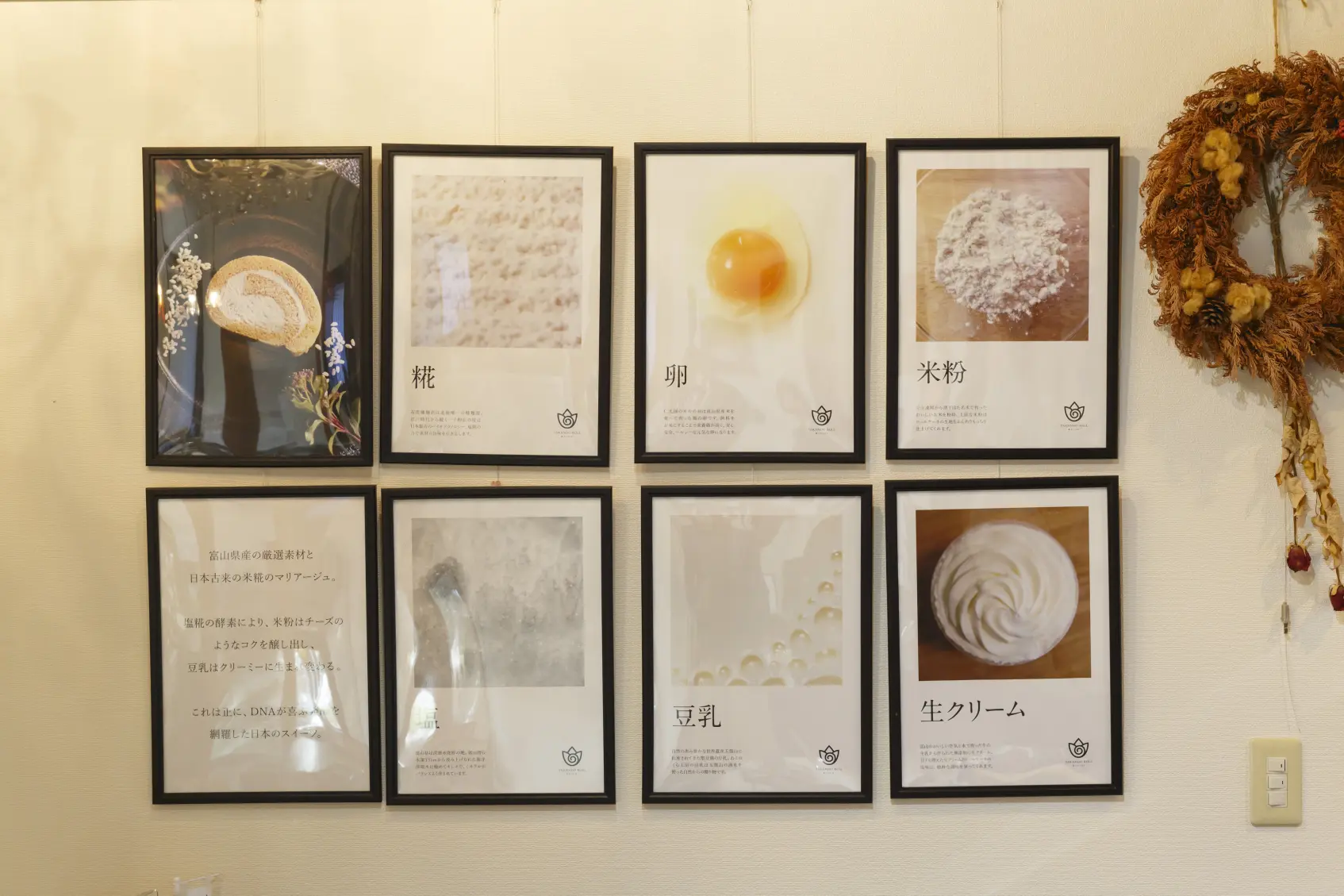 富山の食材の素晴らしさを全国へ-0