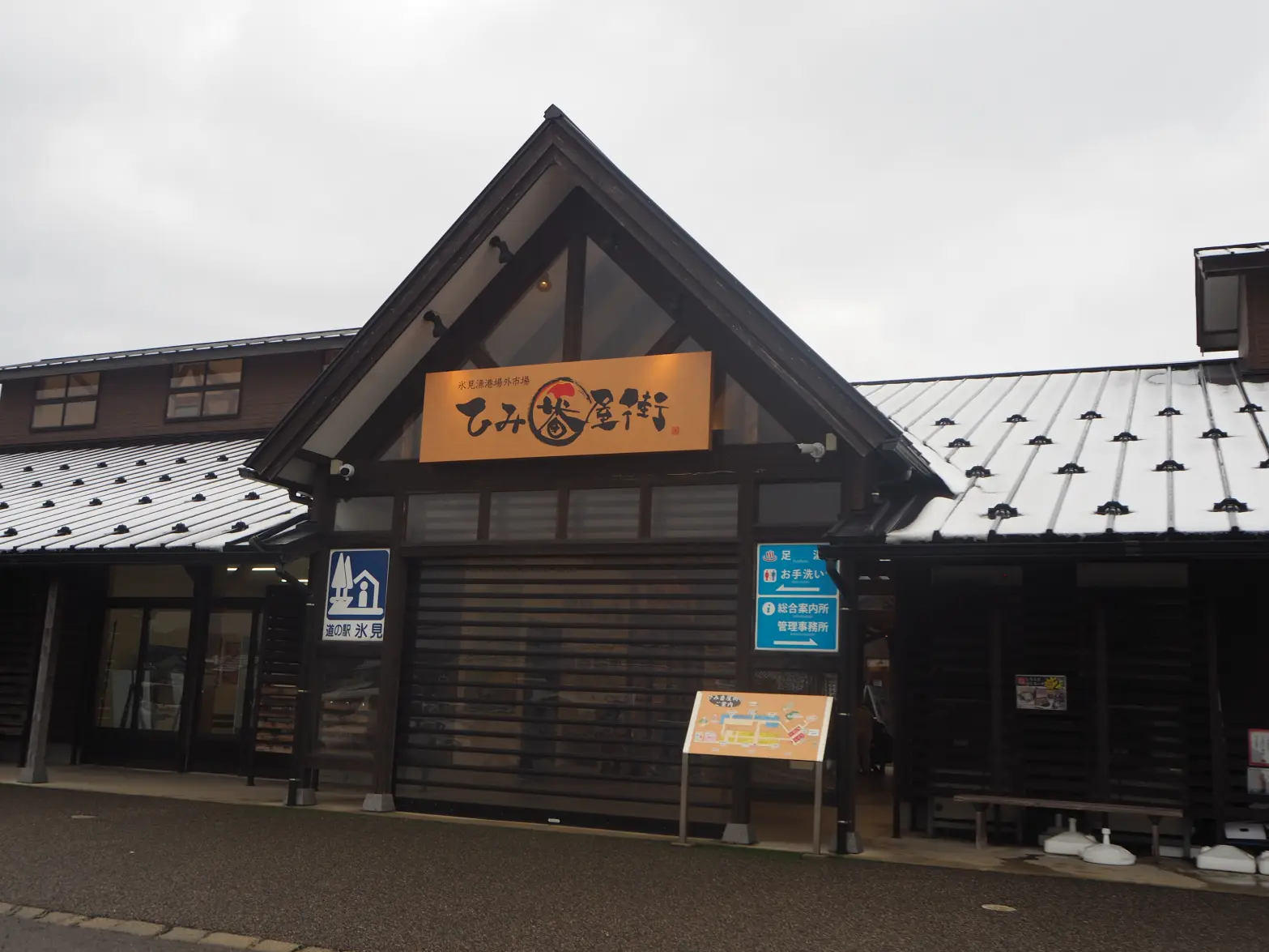 Enjoy Fish Shipped Directly from Toyama! Himi Banya-gai, the Harbor Market of Himi Fishing Port, Where You Can Enjoy Everything from Souvenirs to Hot Springs!-0