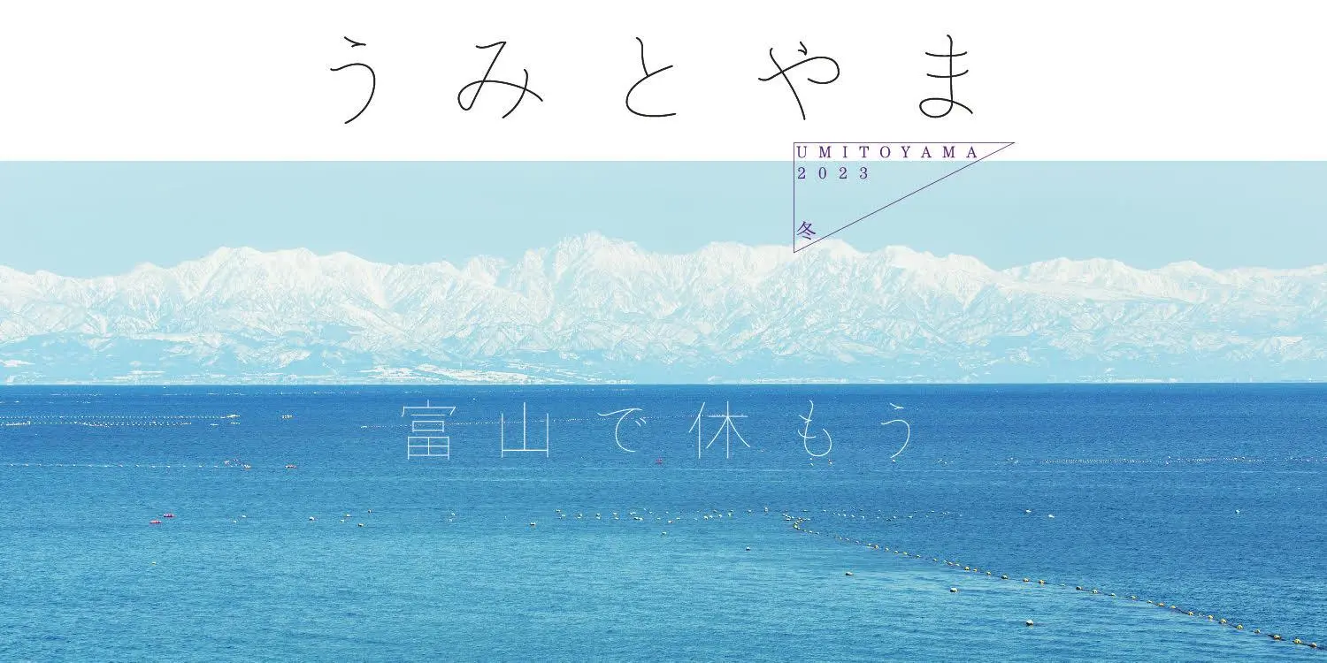 2023年　冬号-0