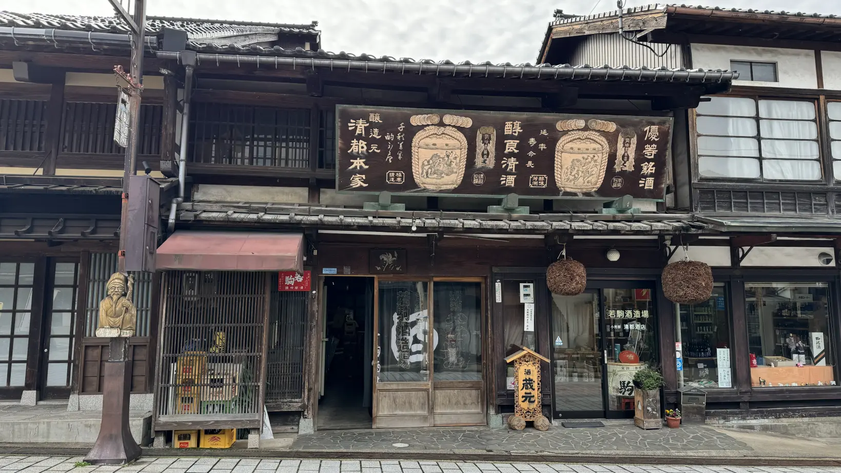 Wakakoma Sake Brewery (Japanese Sake)-0