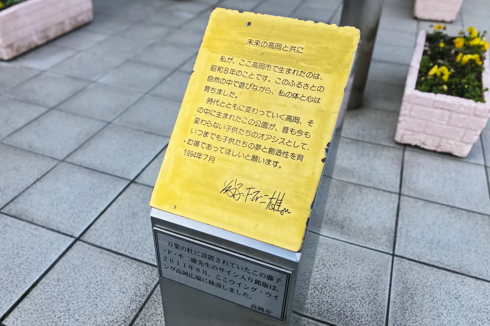 ドラえもんに登場する人気のキャラクターが高岡銅器になってお出迎え-2