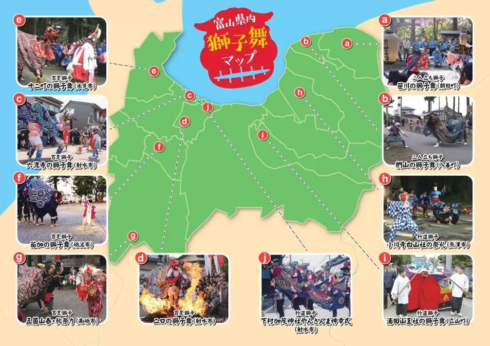 富山県内獅子舞マップ-0