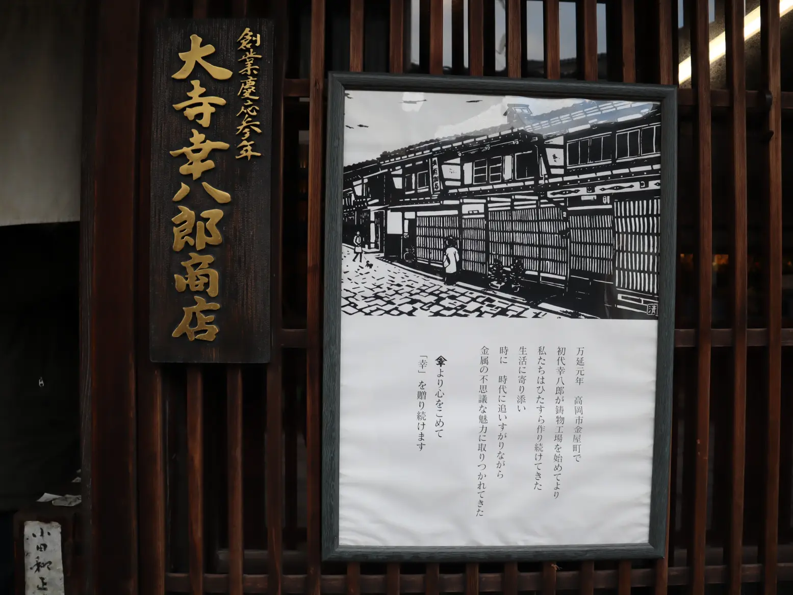「大寺幸八郎商店」でアクセサリー作りを体験！-1