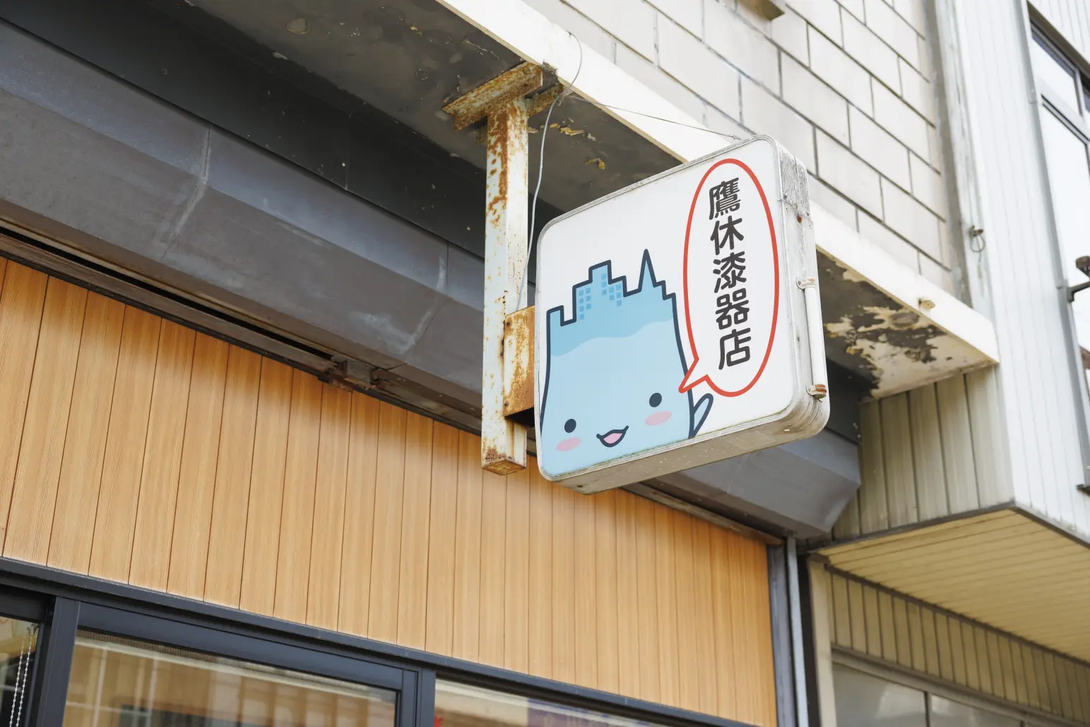 魚津漆器(うおづしっき)を受け継ぎ、使い手を育てる 『鷹休漆器店(たか