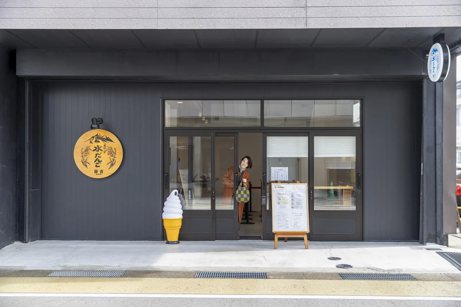 14:30 ｰ 水だんご専門店 藤吉｜【水の豊かさ・食文化】
郷土の味「水だんご」の伝統を受け継ぐ-4
