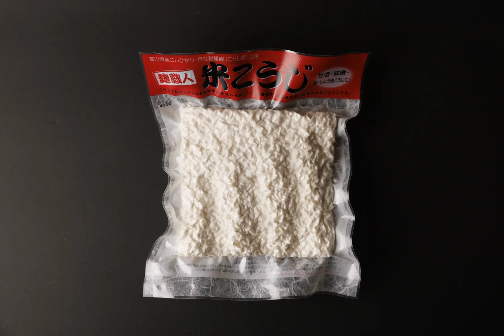 麹菌には昼も夜もない-0