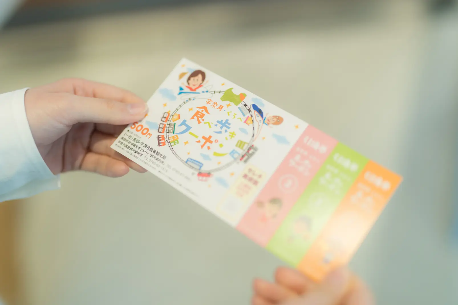 Use the ‘Unazuki / Kurobe Tabearuki Coupon’ when visiting stores-1