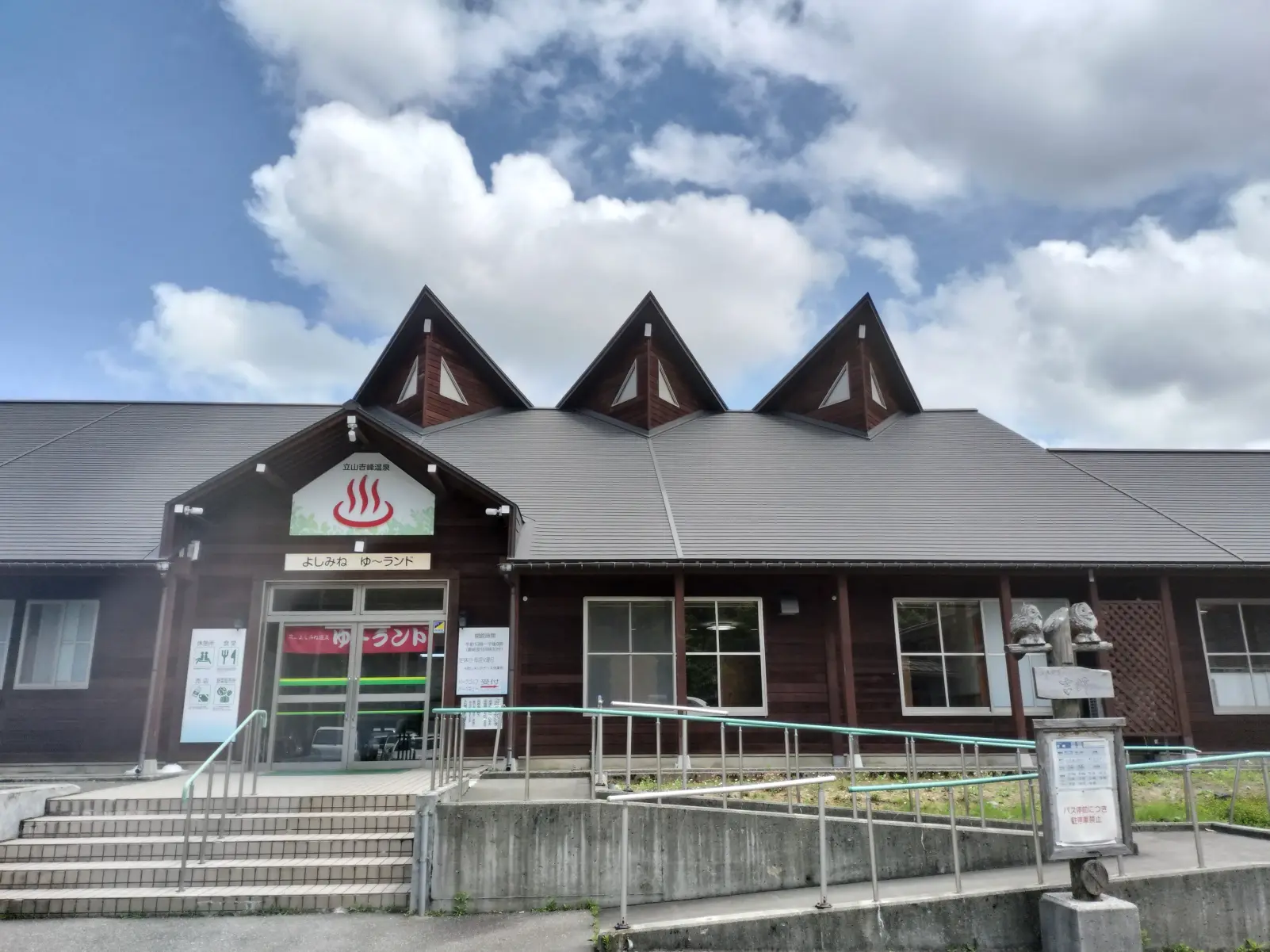 周辺施設「グリーンパーク吉峰」-0