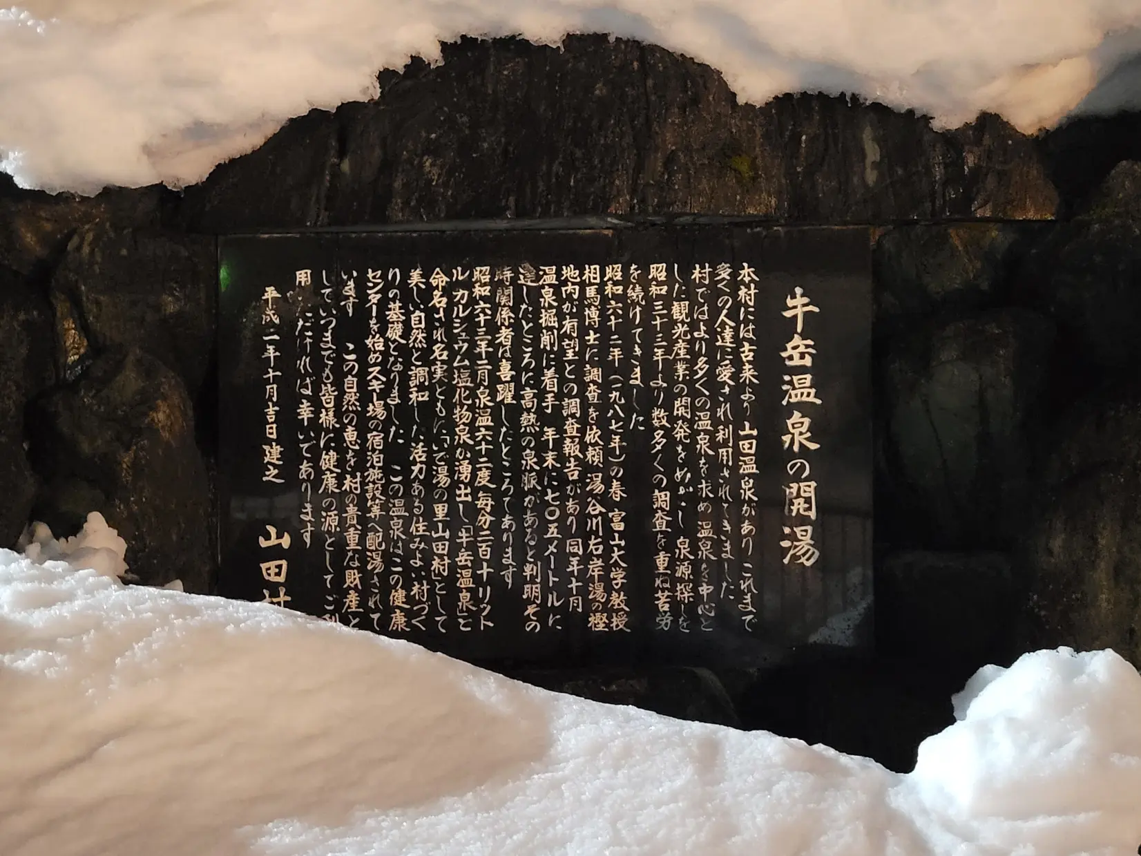 【オススメスポット】牛岳温泉健康センターにて、日帰り温泉を楽しむ-1