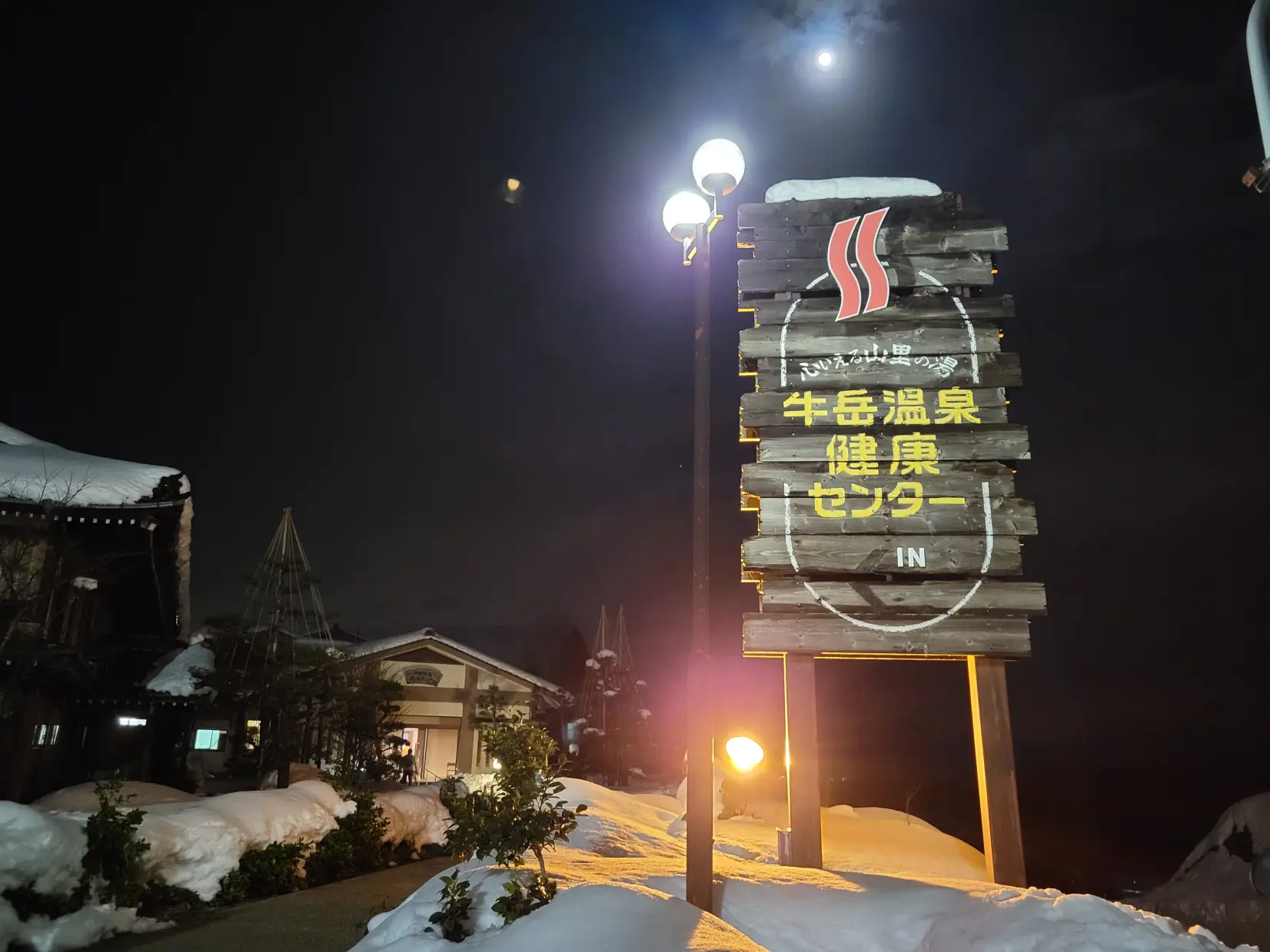 【オススメスポット】牛岳温泉健康センターにて、日帰り温泉を楽しむ-0