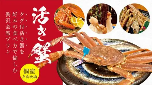 12　冬の味覚を堪能できる宿-0