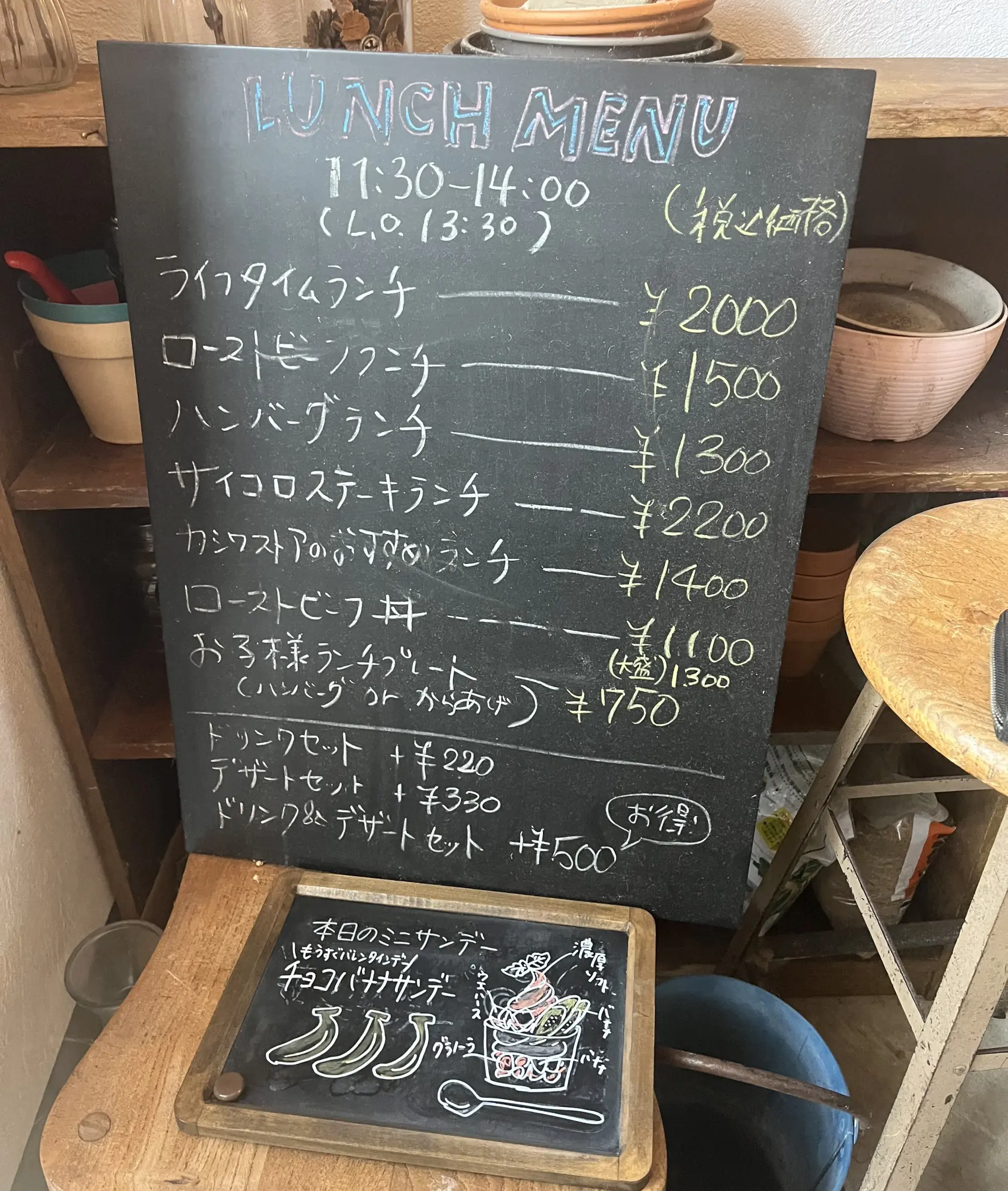 【立山町・Lifetime】店舗情報-0