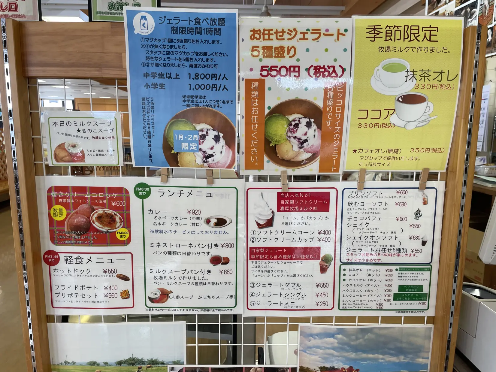 「くろべ牧場 まきばの風」とは-1