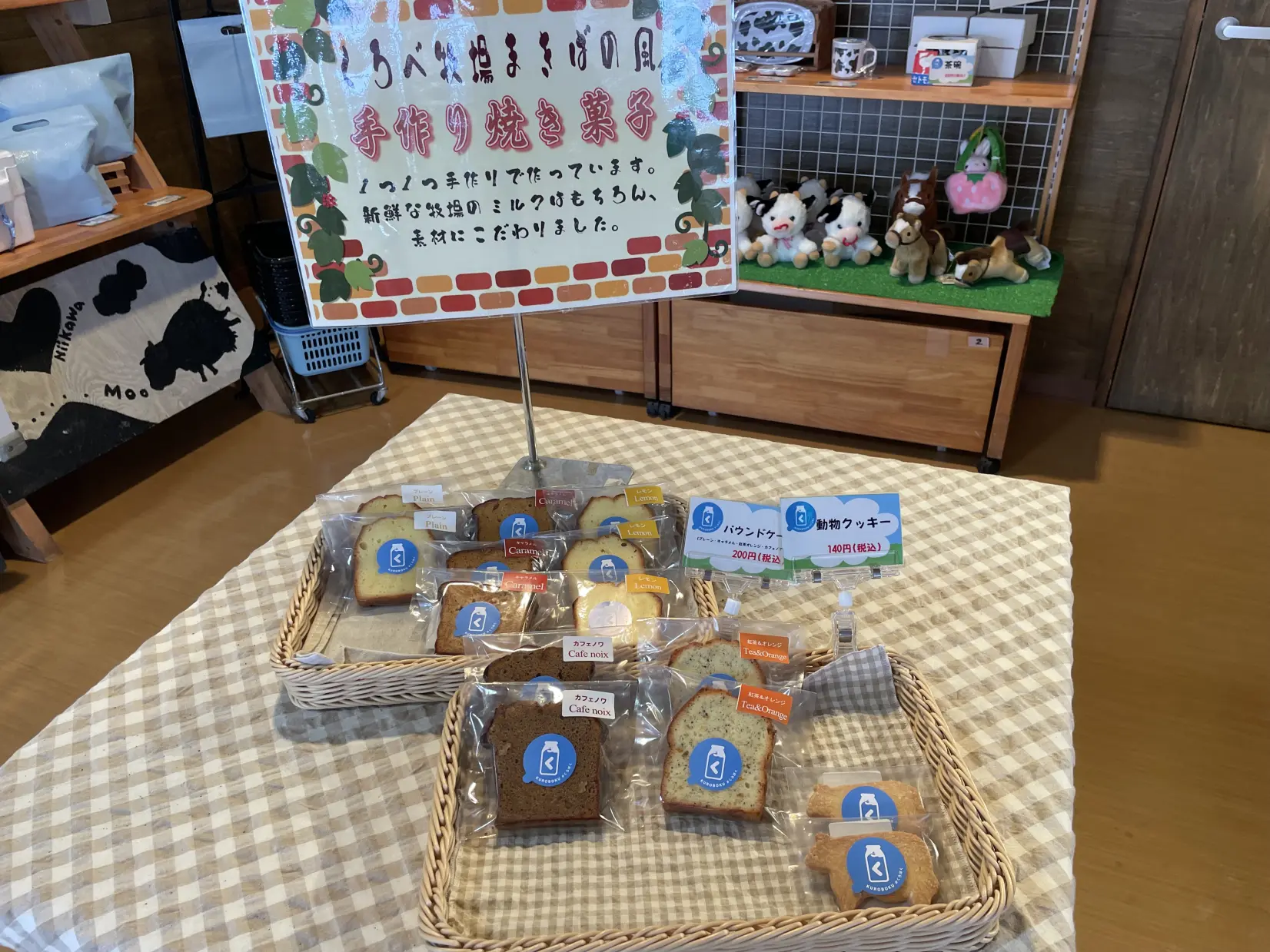 「くろべ牧場 まきばの風」とは-4