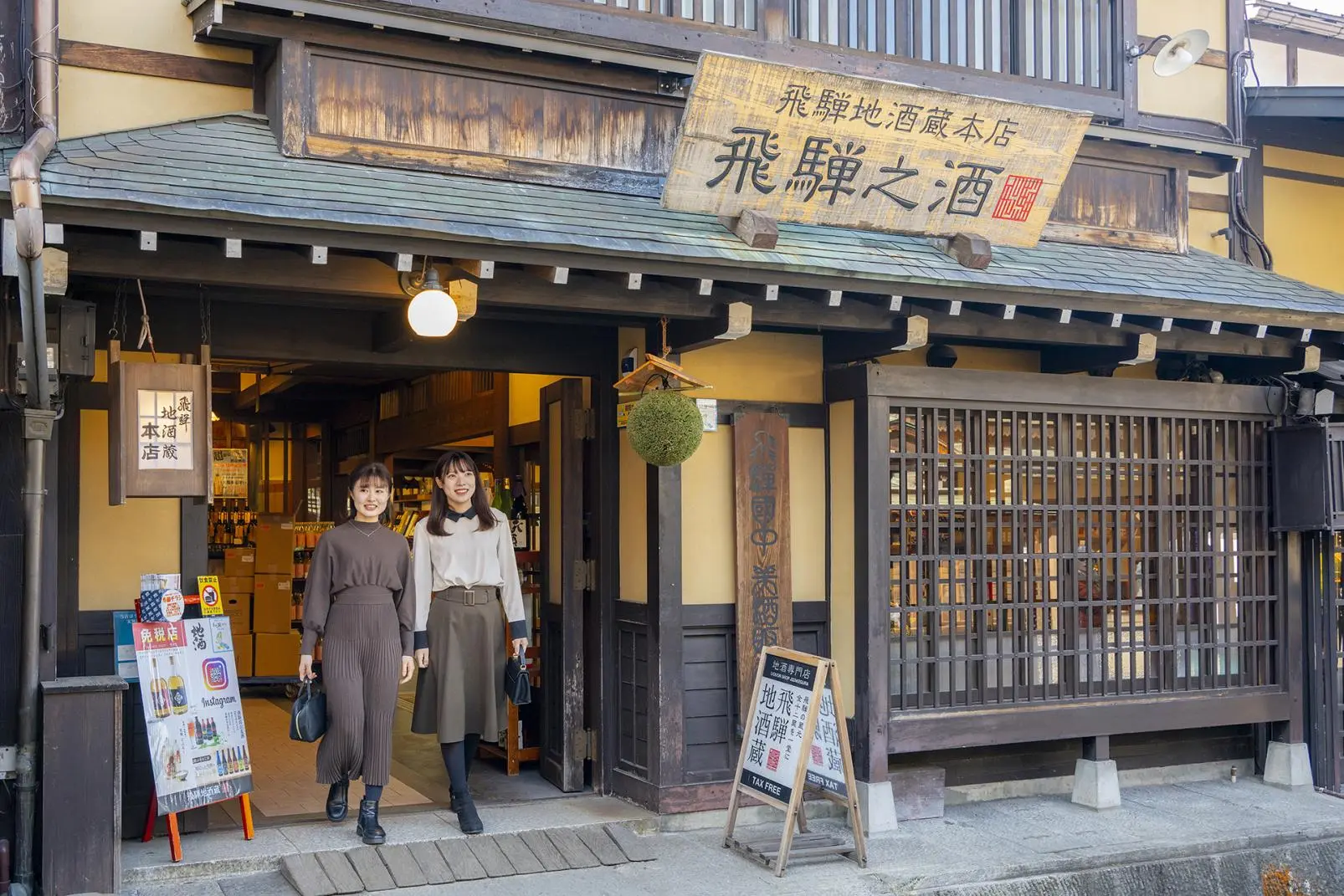 A place where sake from 12 breweries in the Hida region comes together.-5