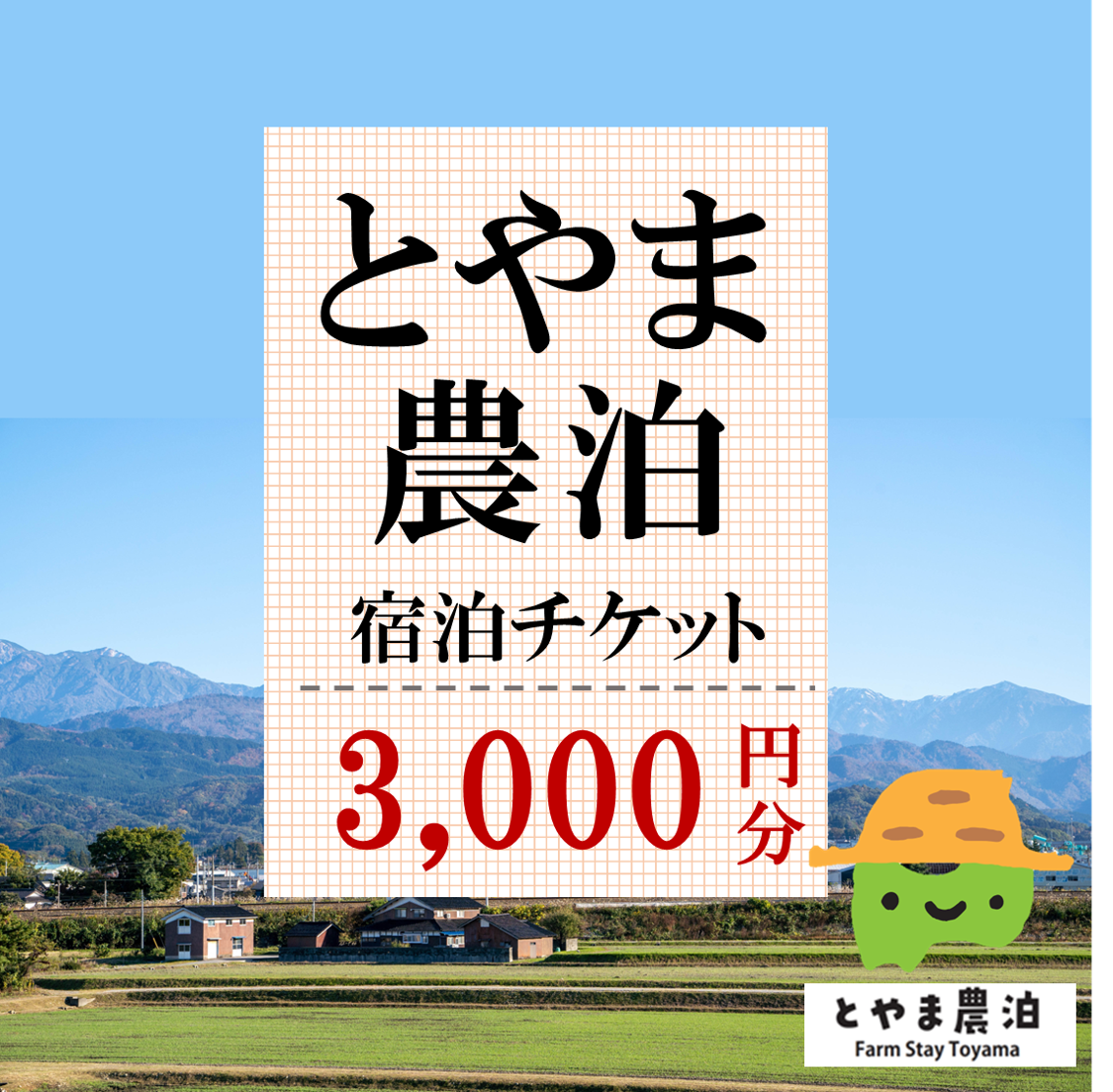 県農泊ネットワーク会議のこれまでの取組みについて-4