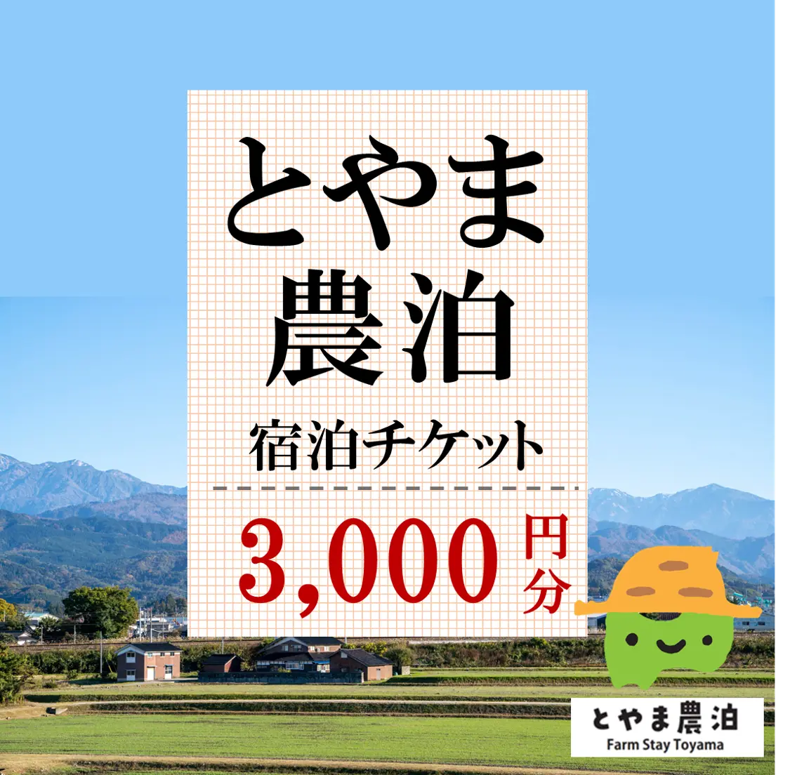 県農泊ネットワーク会議のこれまでの取組みについて-4