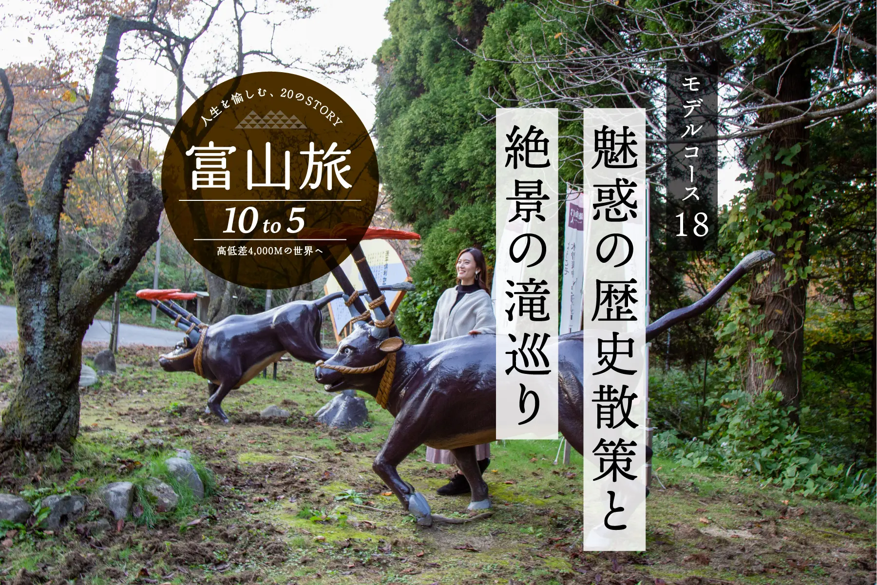 「源平合戦」ゆかりのスポットと稲葉山・宮島峡県定公園の絶景を楽しむ旅