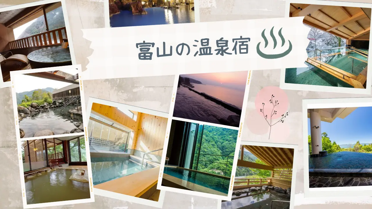 富山の温泉宿｜名湯から秘湯まで癒しの湯を一挙紹介します-1