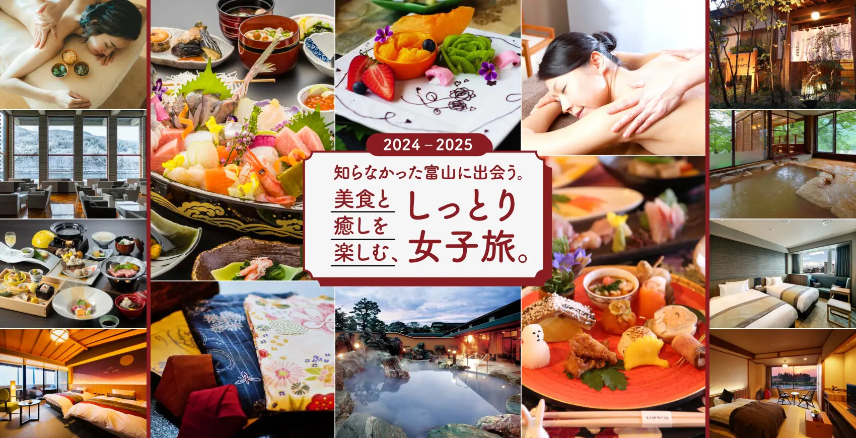 知らなかった富山に出会う。
美食と癒しを楽しむ、しっとり女子旅。-1
