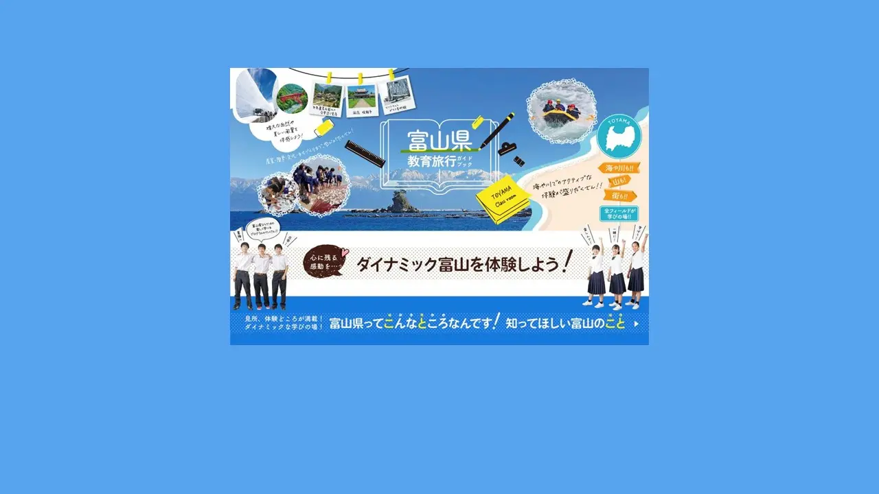 教育旅行-1