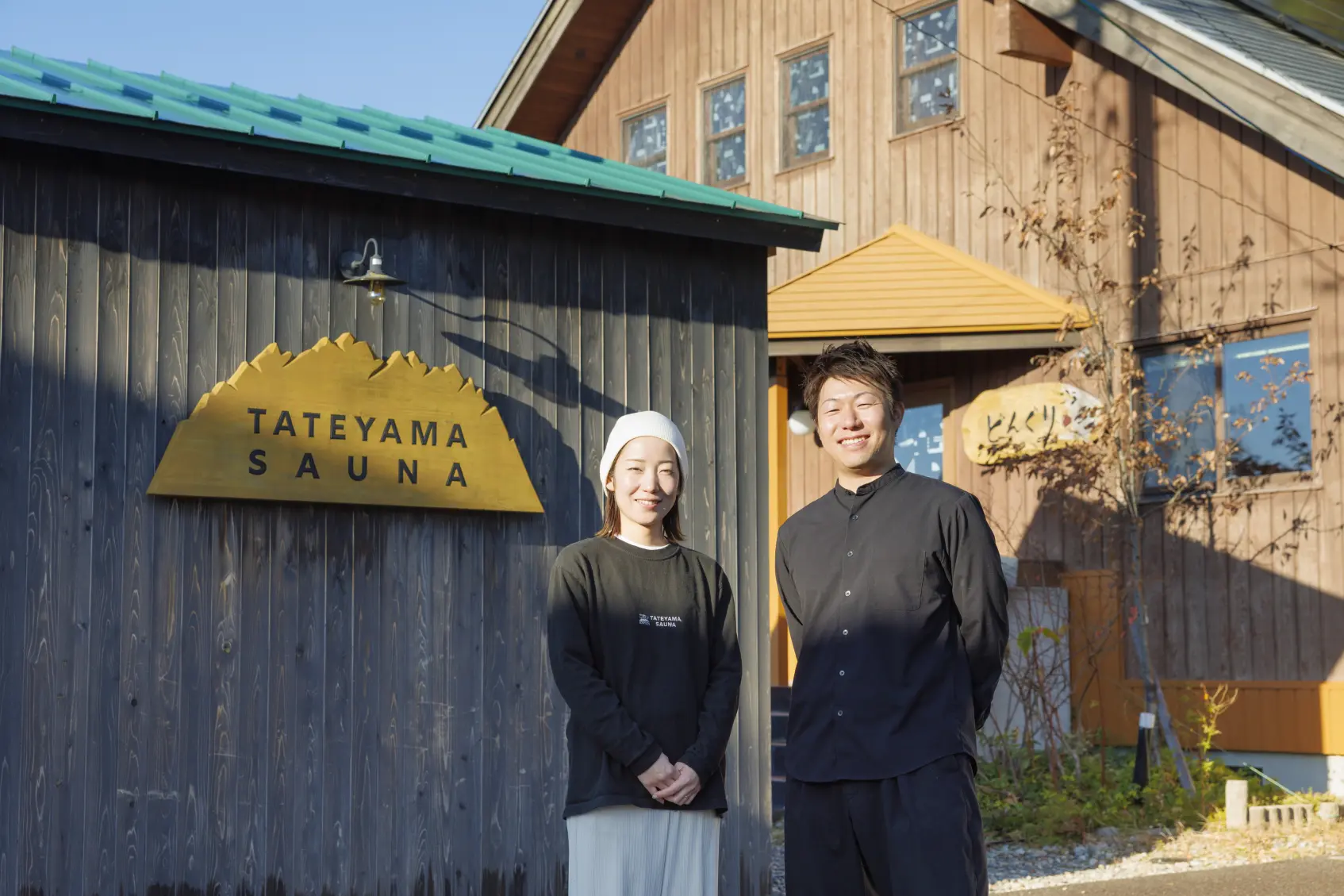 絶景とおもてなしで最高の「ととのう」を
碓井一平さん、綾さん-1