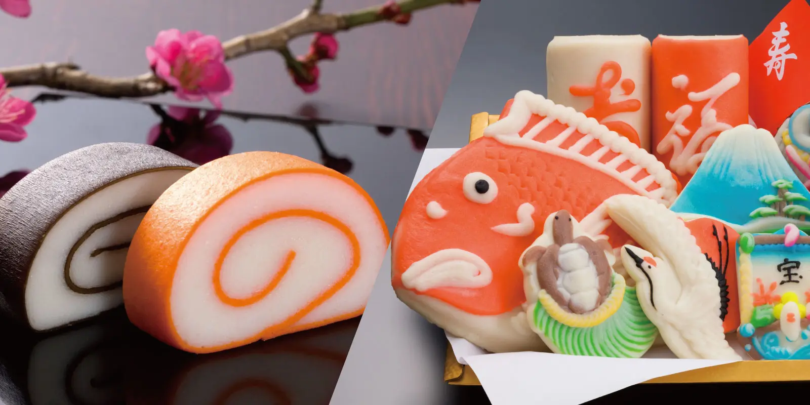 かまぼこ」といえば富山！板なし昆布巻かまぼこ＆細工かまぼこの魅力に
