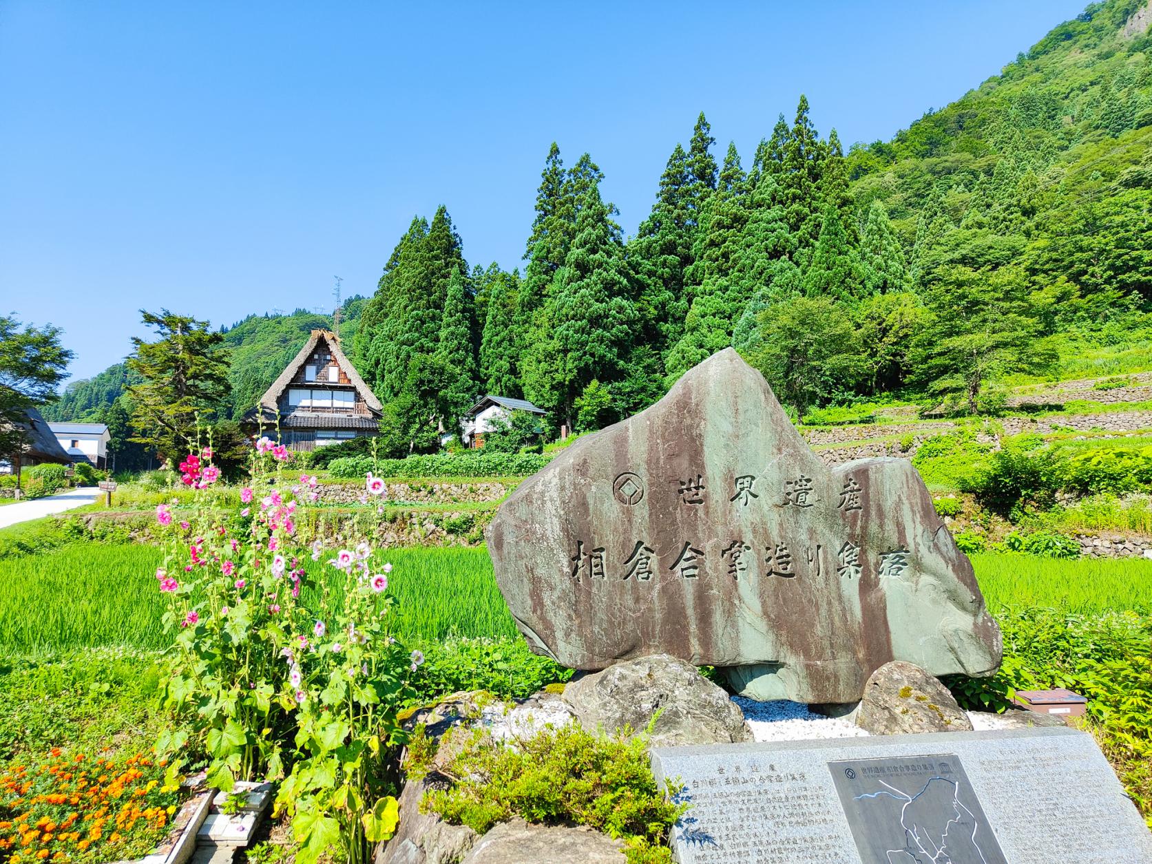 合掌造りとは？五箇山・白川郷それぞれの特徴や五箇山の世界遺産「相倉集落」「菅沼集落」での楽しみ方をご紹介します-1